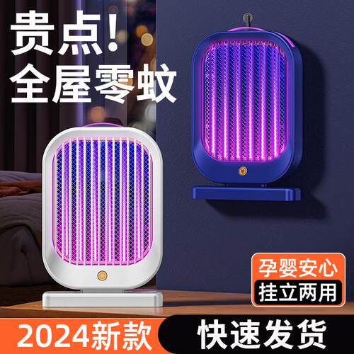 全自动灭蚊灯神器家用驱