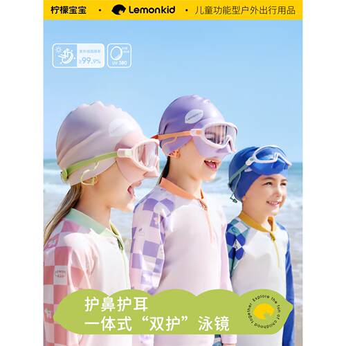 新款潜水镜大框儿童泳镜