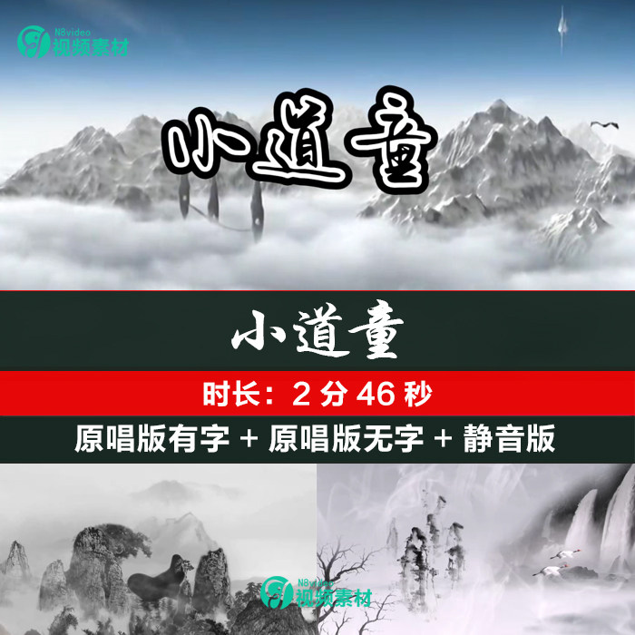 小道童 古风水墨少儿舞蹈晚会儿童节目舞台 led背景高清视频素材