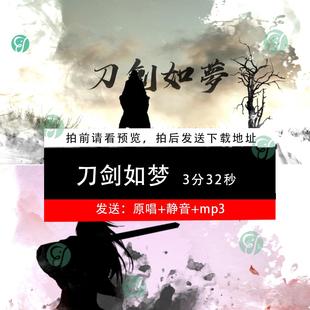 刀剑如梦 剑客武侠侠客江湖 舞蹈年会LED高清背景视频素材