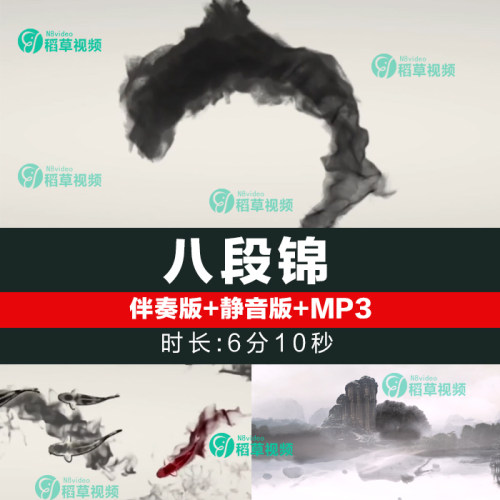 八段锦 太极功夫水墨中国风LED舞台配乐伴奏成品背景视频素材