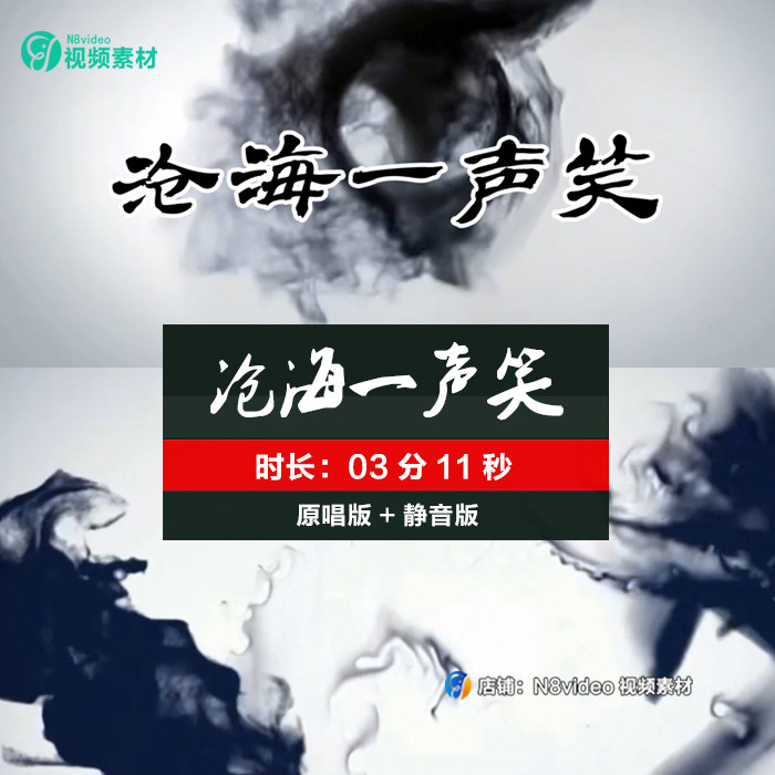 沧海一声笑gai周延01 原唱配乐led大屏幕舞台视频素材 舞蹈背景