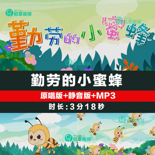 勤劳的小蜜蜂 少儿歌曲节目舞蹈大屏晚会高清led视频背景素材