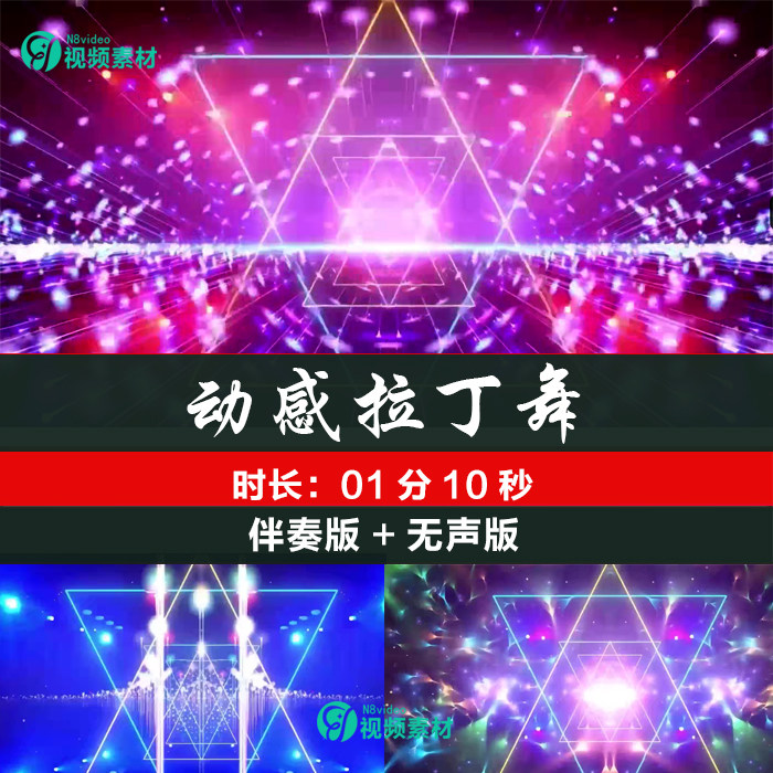 动感拉丁舞 恰恰牛仔 舞台表演led大屏幕背景 视频素材