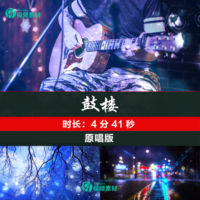 鼓楼 赵雷歌曲配乐新民谣文艺屏幕朗诵民歌led背景视频素材4k