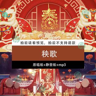 扭秧歌唢呐 喜庆过年蛇年年会舞蹈节目舞台LED大屏幕视频背景素材