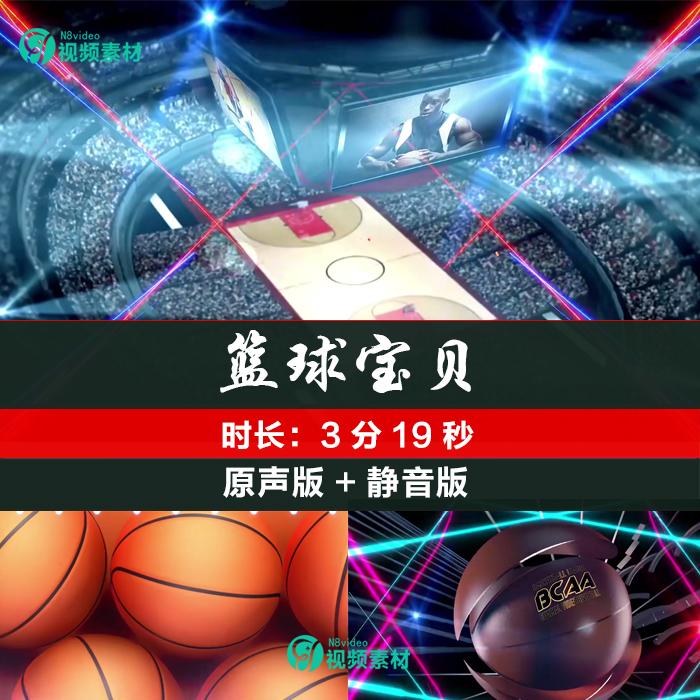 篮球宝贝 动感节奏 动感篮球操舞台背景表演儿童演出 led视频素材