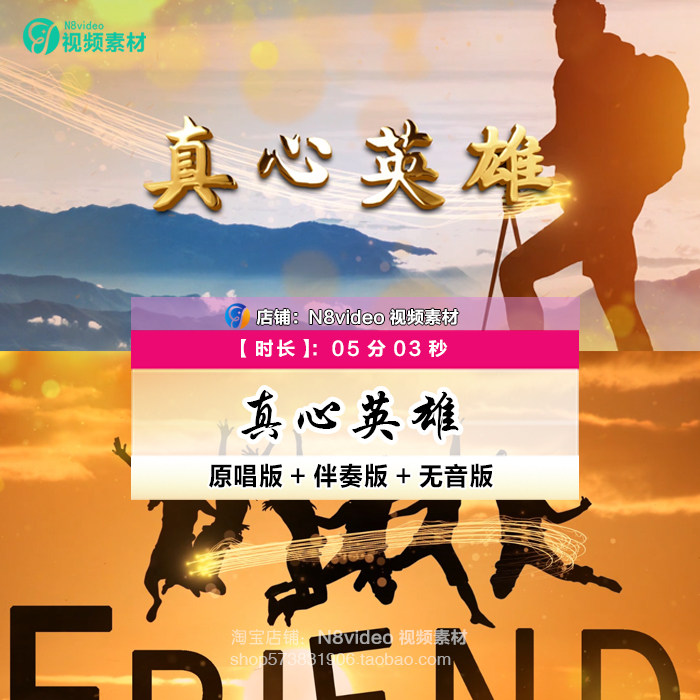 真心英雄青春励志毕业团结奋斗企业年会晚会背景 伴奏led视频素材