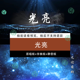 光亮 歌曲伴奏配乐星光闪烁mv演出LED大屏幕背景视频素材