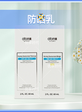 艾多美防晒乳SPF50+PA+++隔离
