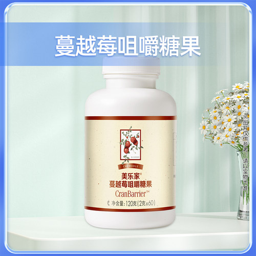 美乐家官方旗舰店正品蔓越莓