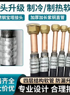空调软管连接管1P2P5匹空调专用试机软管铜管延长管空气能加长管