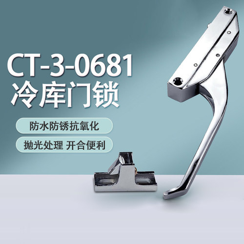 0681锌合金烘箱门锁工业烤箱把手