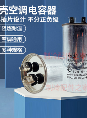 CBB65A-1适用格力美的空调外机压缩机启动电容器25/30/35/40/50UF