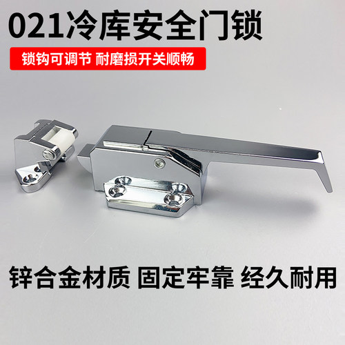 021A烘箱门锁冰柜拉手可调节