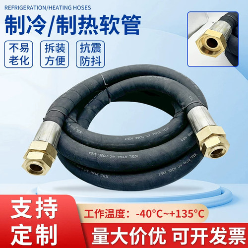 中央空调软管制冷连接管28mm