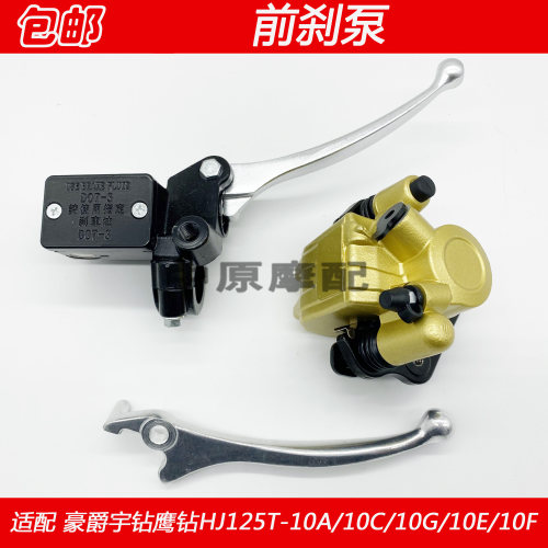 适配豪爵宇钻10g碟刹车油缸卡钳