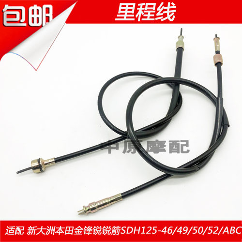 适配新大洲本田金锋锐锐箭SDH125-46/49/50/52/ABC摩托车里程线