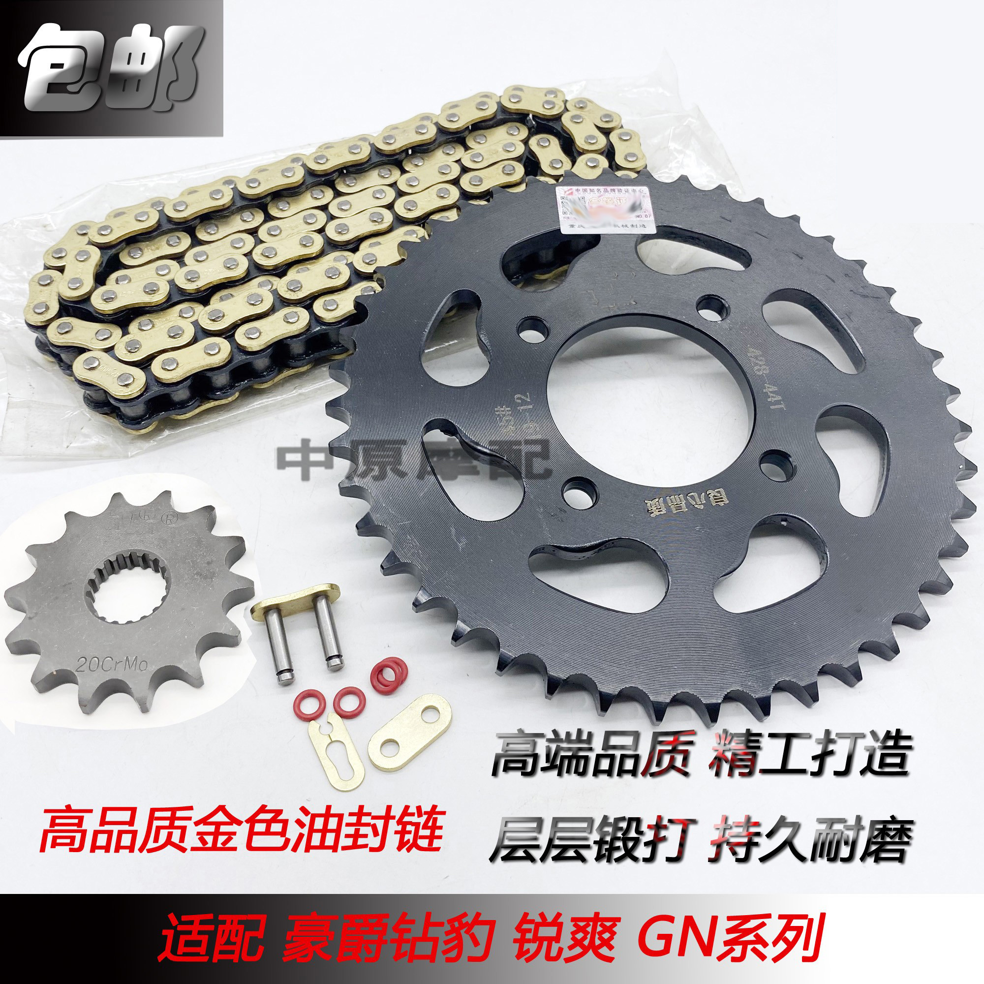 P适配豪爵铃木太子GN125/H/-2/2D/GN125F/-2F摩托车牙盘链条套链