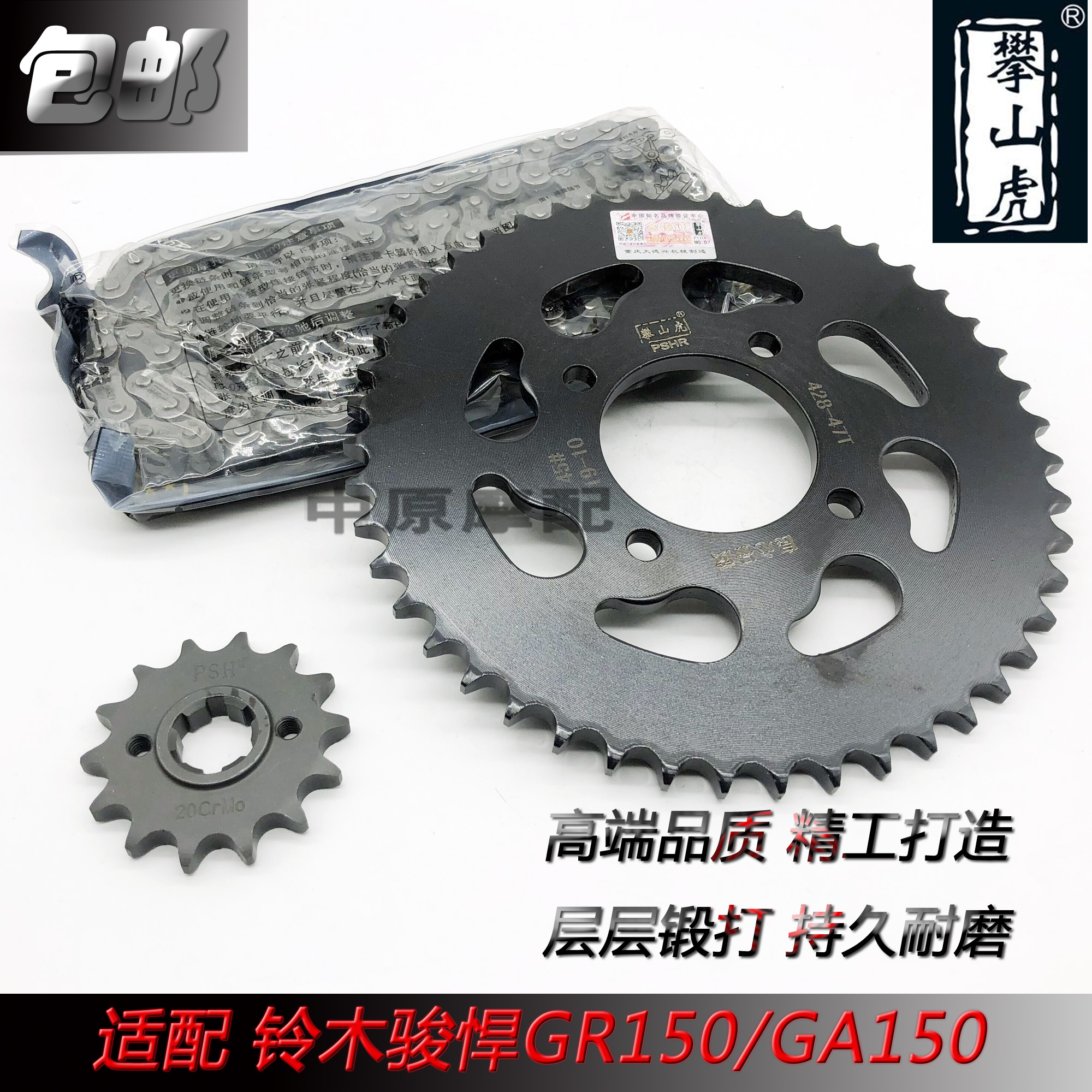 适配铃木悍骏悍道刃酷飚GR150 QS150-5/6/7/8/9牙盘齿轮链条套链