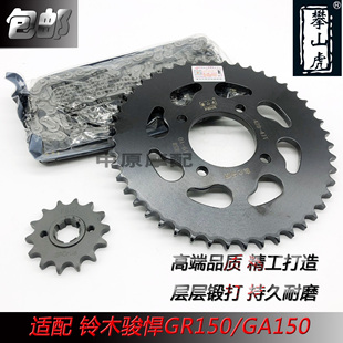 QS150 9牙盘齿轮链条套链 适配铃木悍骏悍道刃酷飚GR150