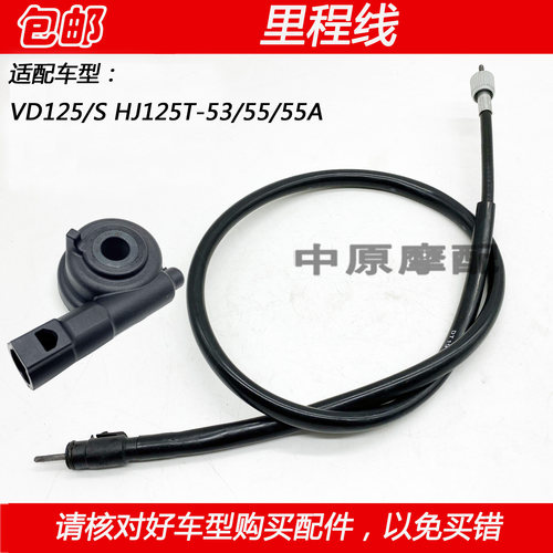 豪爵VD125摩托车里程线计数齿轮