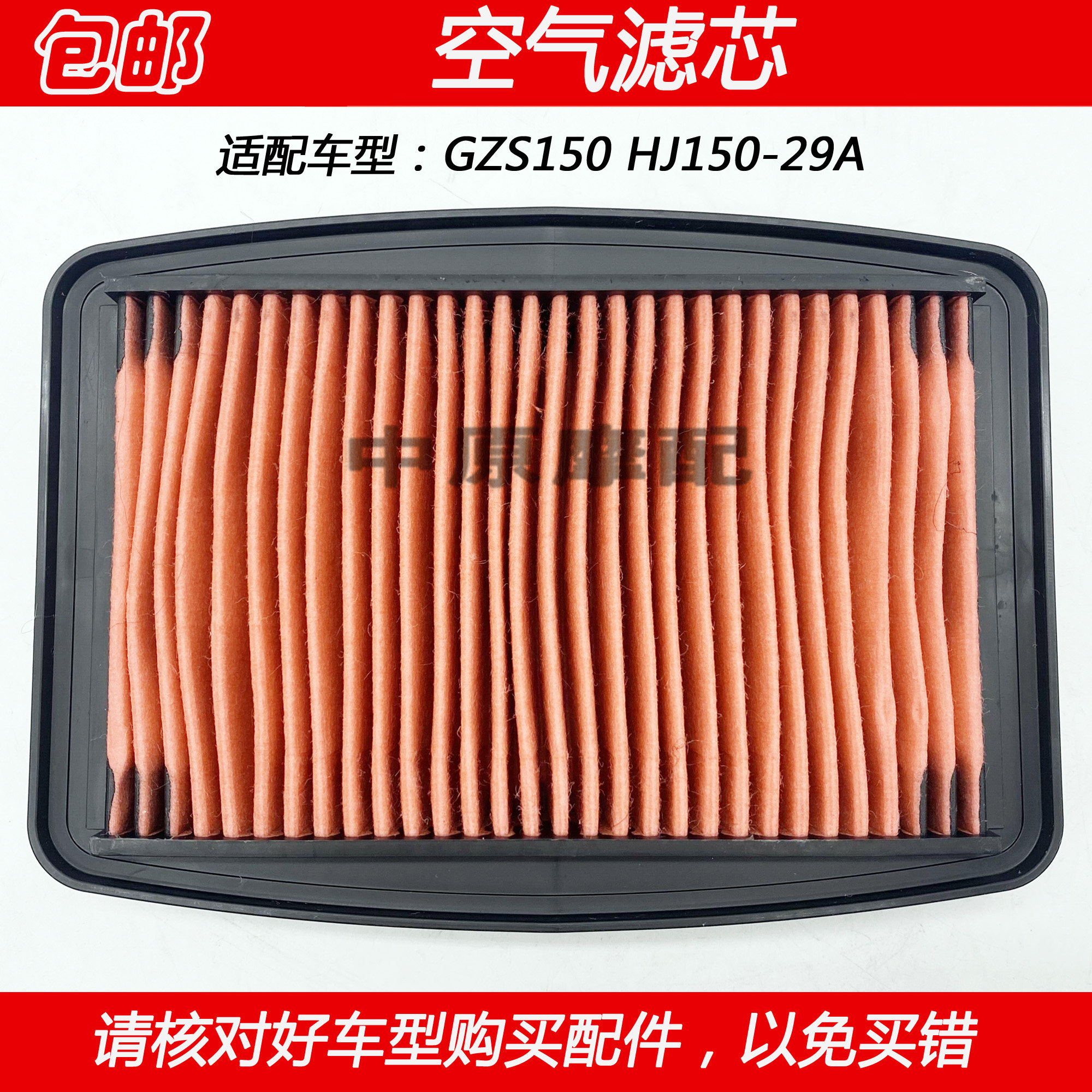 豪爵GZS150太子摩托车空气滤芯器