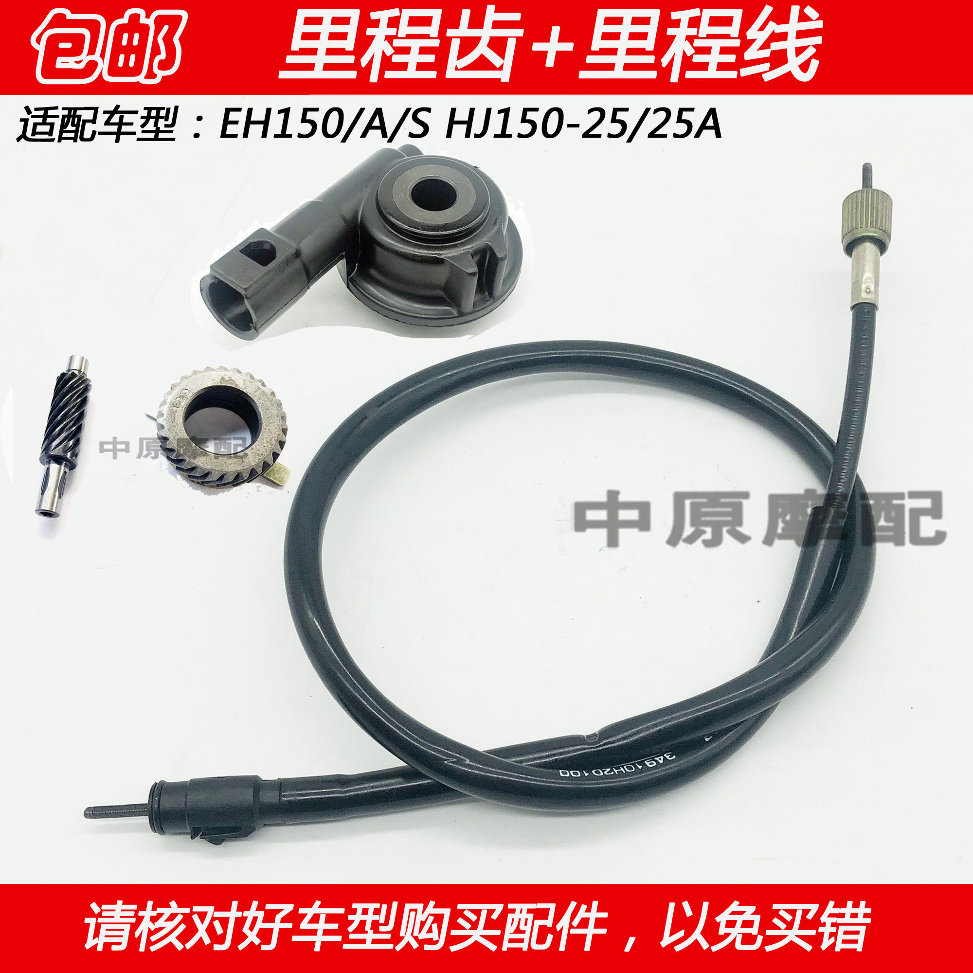 豪爵摩托车里程线里程齿拉线