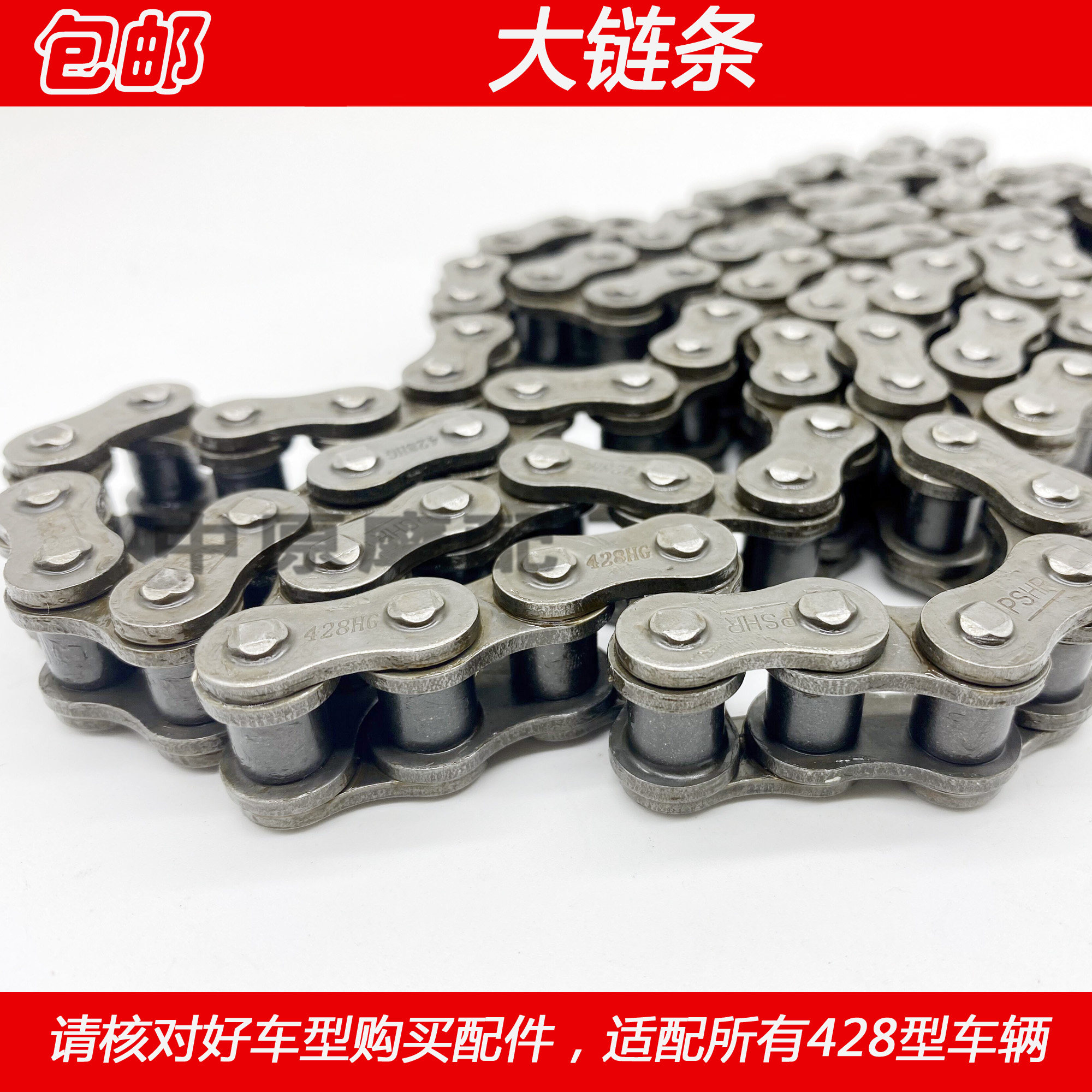 HAOJUE YAMAHA 신대륙 QIANJIANG 125|150 오토바이 변속기 체인 드라이브 대형 체인에 적합
