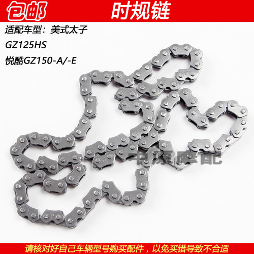 豪爵美式太子悦酷GZ150-A小链条