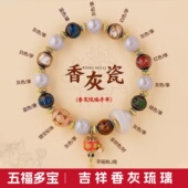 五台香灰琉璃陶瓷手串香灰瓷手链孙阳同款 手串香炉五色珠