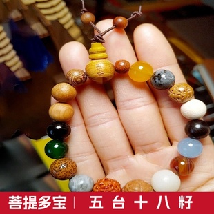 十八籽 五台十八籽 菩提手串多宝18籽18子18籽手持十八手串18籽珠