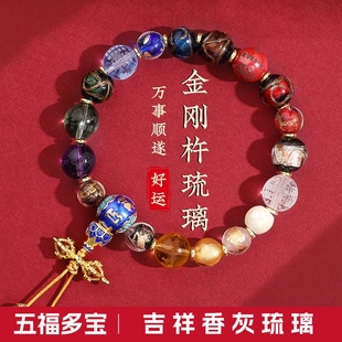 五台十二生肖本命年五台香灰琉璃大圆满十八籽多宝手链手串