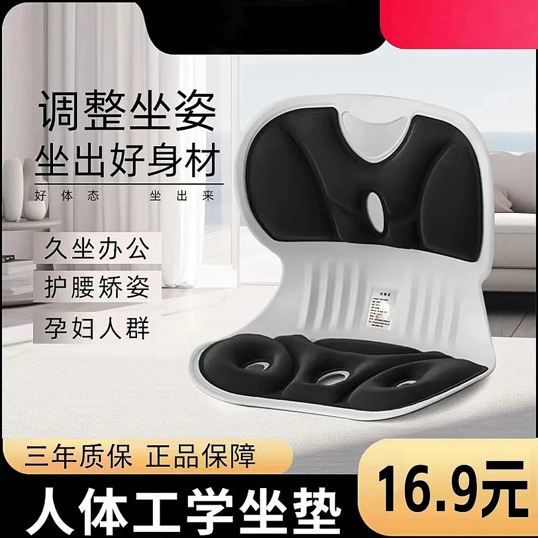 【护腰坐姿椅】人体工学护腰坐姿椅矫正坐姿办公久坐腰靠坐垫贤岑,居家布艺,腰靠垫,淘宝优惠券,粉丝福利购,淘宝优惠卷