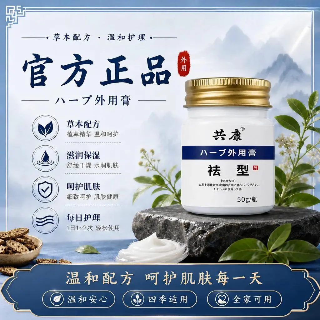 共康祛型皮肤护理膏脖子小肉粒