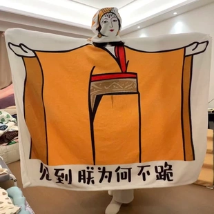 【新款】见到朕为何不跪毛毯搞怪表情包空调午睡毯男女用汽车文化