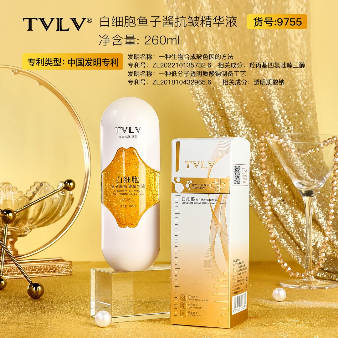 TVLV白细胞鱼子酱抗皱精华液淡化细纹改善肌肤干燥粗糙补水抗衰老