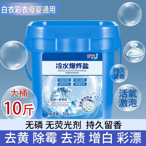 忆优竹冷水爆炸盐速溶山茶花香氛