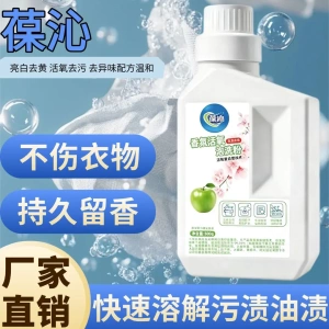 葆沁香氛活氧泡洗粉亮白去黄留香