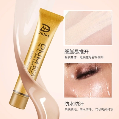 DNM小金管遮瑕膏粉底液遮盖斑点