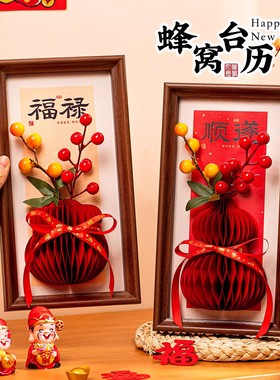 2026马年福禄葫芦相框摆件平安