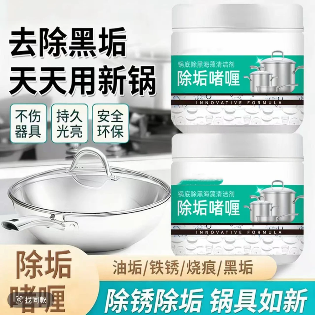 莱克多锅底除黑海藻清洁剂除锈除垢油垢烧痕去除污垢啫喱moxiaozi,洗护清洁剂/卫生巾/纸/香薰,多用途清洁剂,淘宝优惠券,粉丝福利购,淘宝优惠卷
