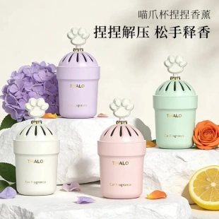 THALO塔罗喵爪杯猫爪杯爱心捏捏车载香薰久留香车饰摆件固体香膏