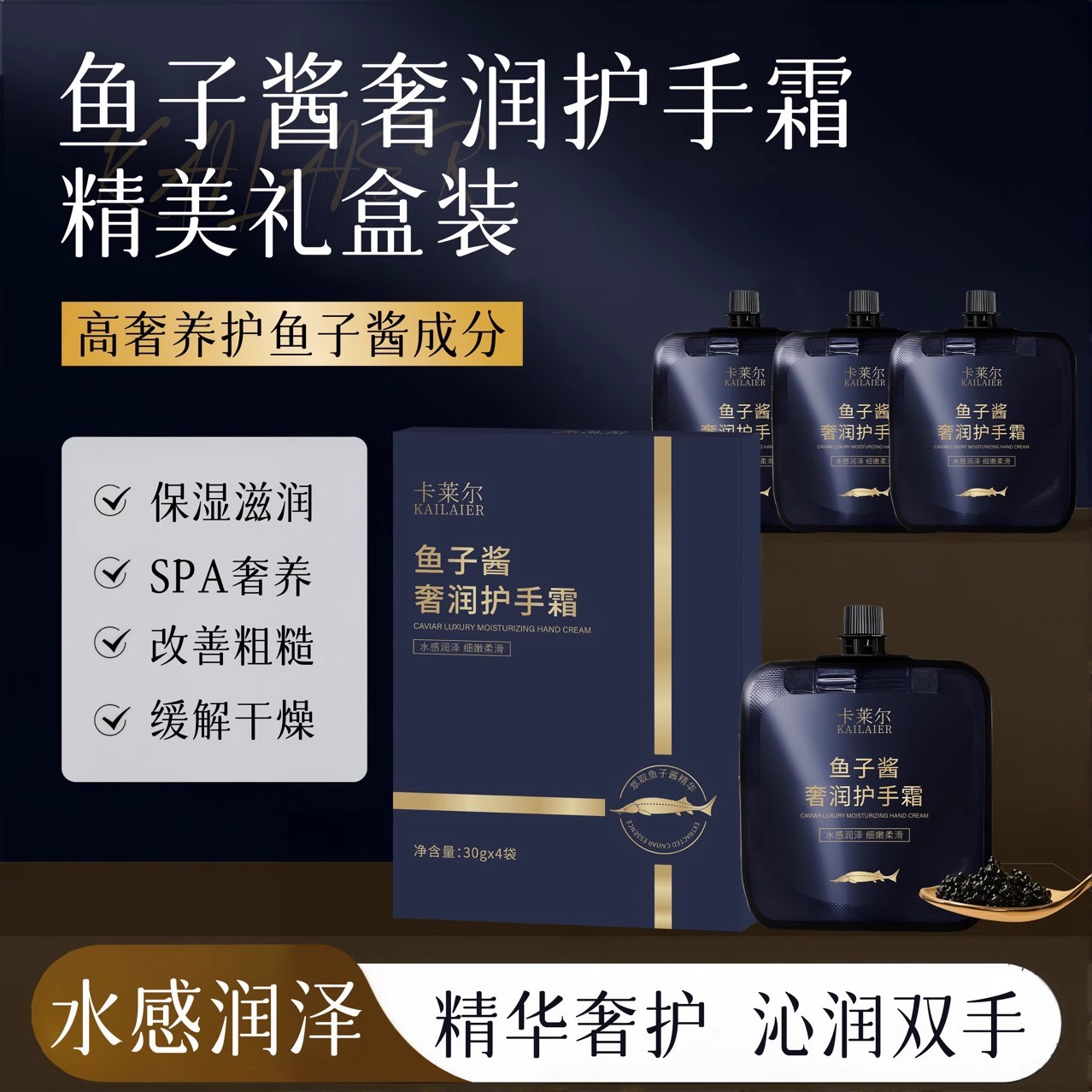 卡莱尔鱼子酱奢润护手霜沁润柔滑