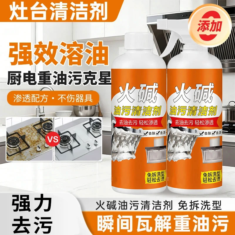 油污清洁剂去油去污轻松渗透灶台清洁剂瓦解油污克星不伤器具虹渝,洗护清洁剂/卫生巾/纸/香薰,多用途清洁剂,淘宝优惠券,粉丝福利购,淘宝优惠卷