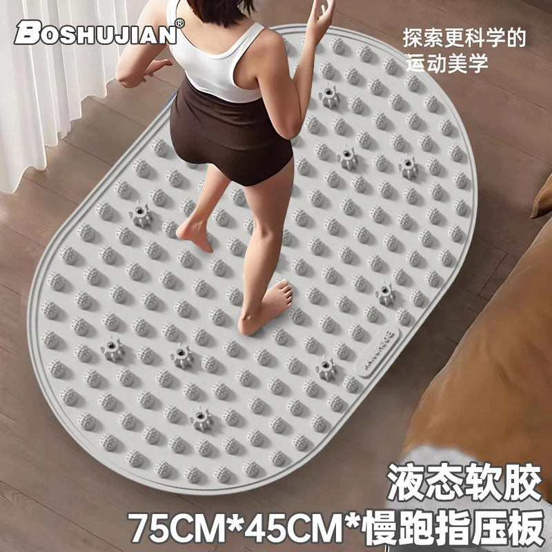 博舒健液态指压板实心真耐踩加大