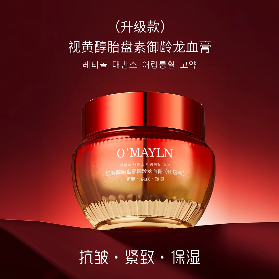 欧美莲视黄醇胎盘素御龄龙血膏