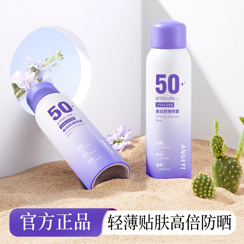 ANGEYI安歌依美白防晒喷雾美白提亮防晒喷雾防水防汗清爽不油腻
