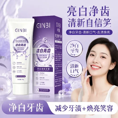 GINBI吟美亮白清新牙膏净白牙齿