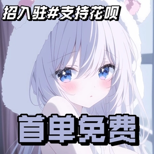 24h在线配聊搭子语音连麦树洞聊天交友唠嗑哄睡叫醒哄睡情绪陪伴